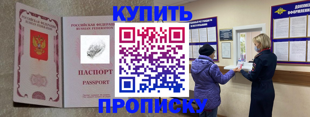 прописка от собственника в Алексине