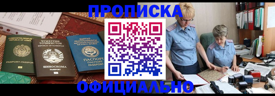 прописка для кредита в Алексине