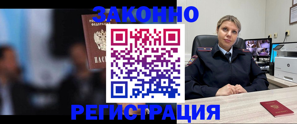 прописка для военкомата в Алексине