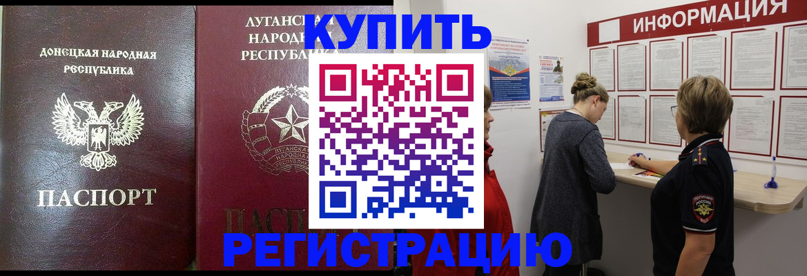 миграционный учет в Алексине