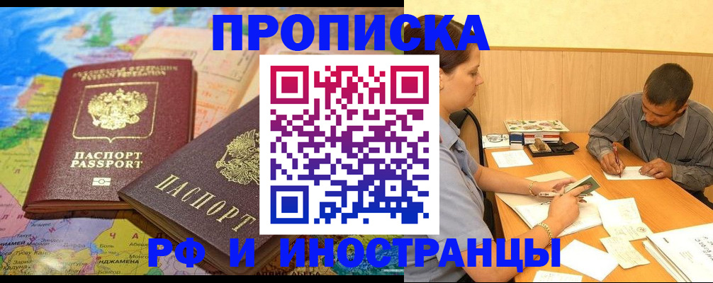 временная регистрация поиск в Алексине