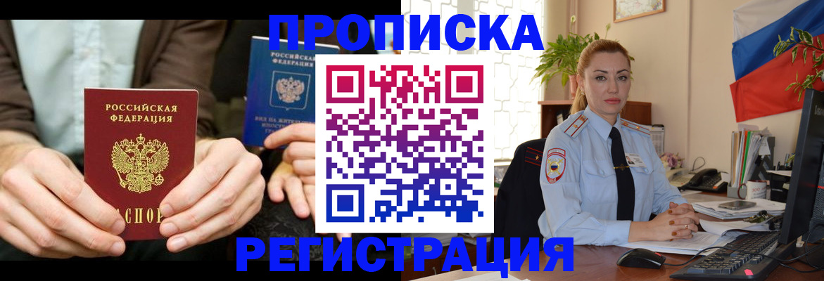 прописка 2025 в Алексине