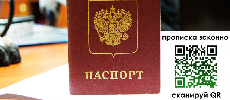 прописка в Алексине прописка в Алексине
